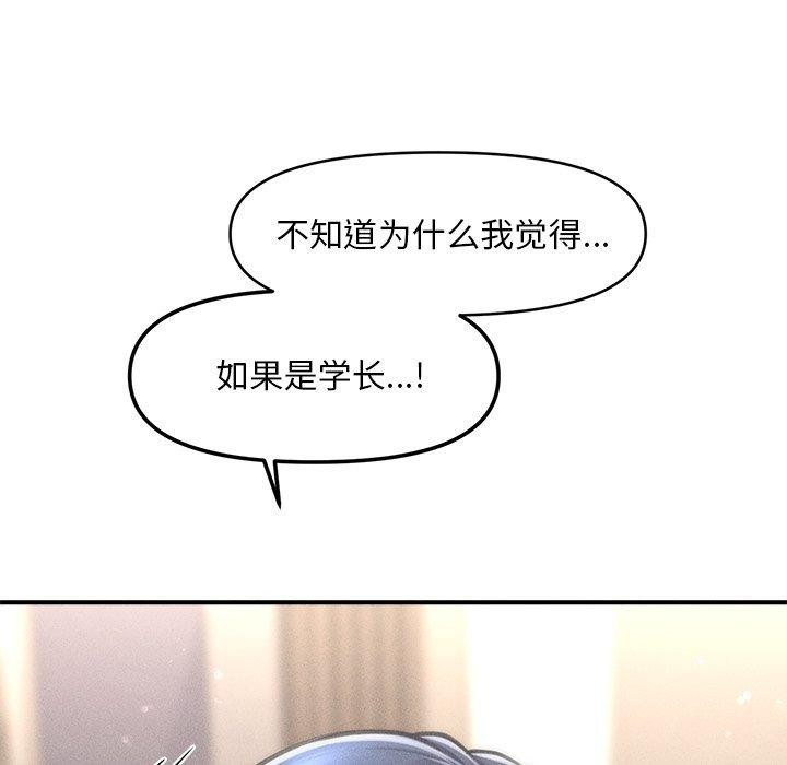 會長家的小兒子第8話