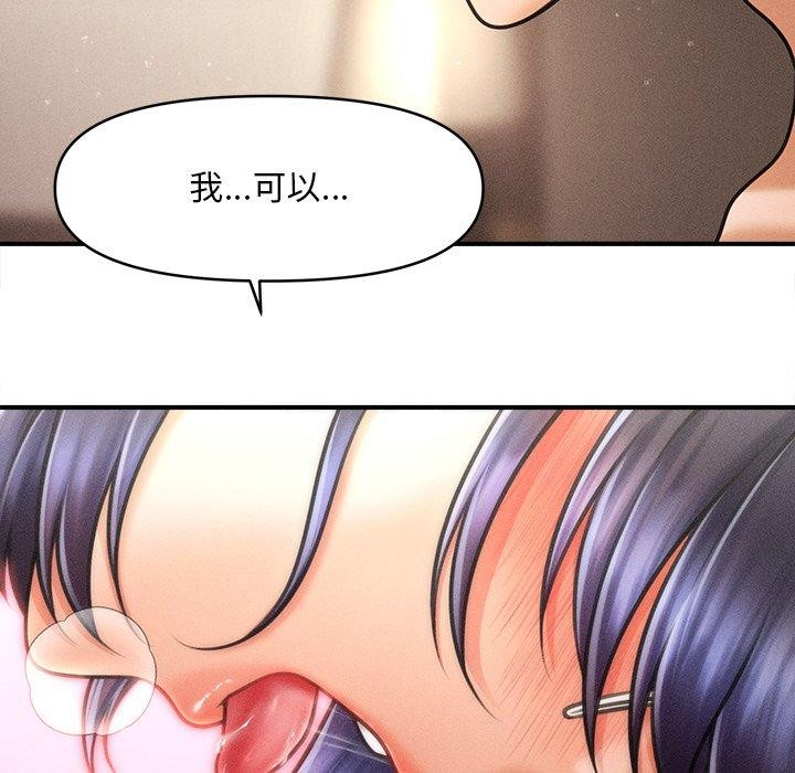 會長家的小兒子第8話