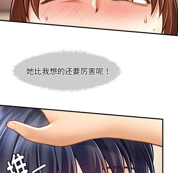 會長家的小兒子第8話