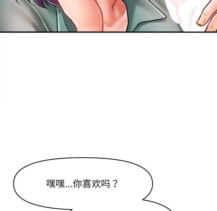 會長家的小兒子第8話