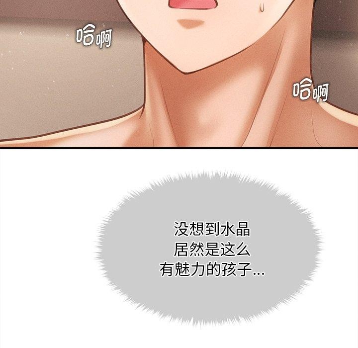 會長家的小兒子第8話