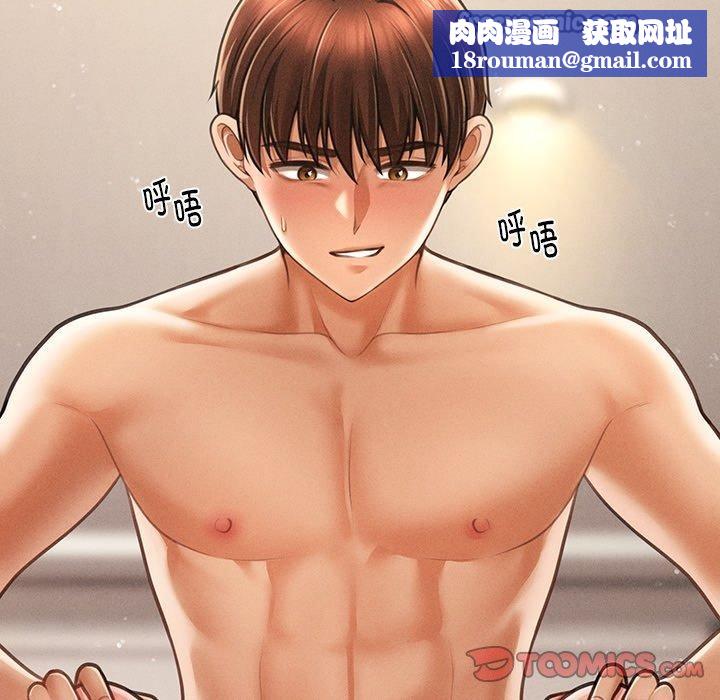 会长家的小儿子第8話