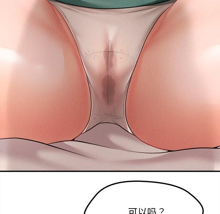 會長家的小兒子第8話