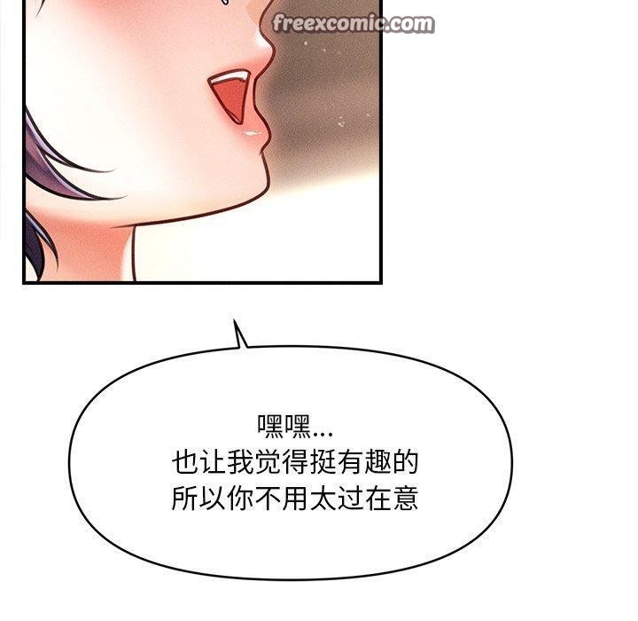 會長家的小兒子第8話