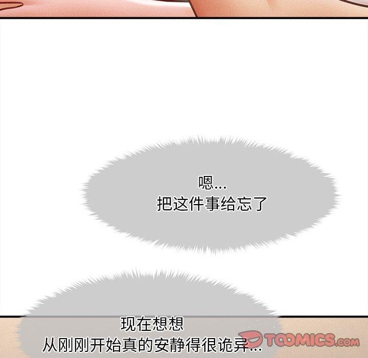 會長家的小兒子第8話