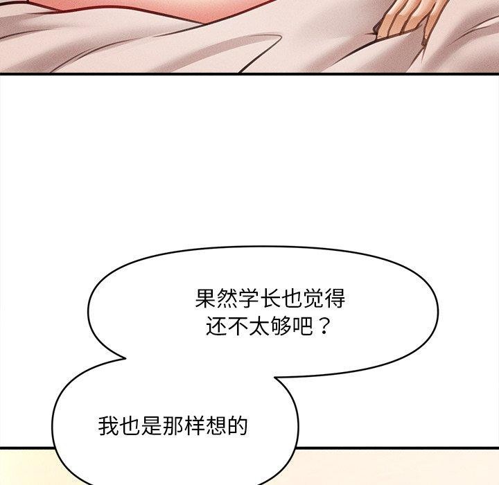 會長家的小兒子第8話