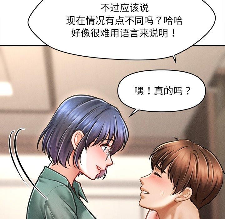 会长家的小儿子第8話