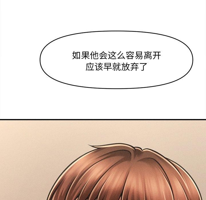 會長家的小兒子第8話