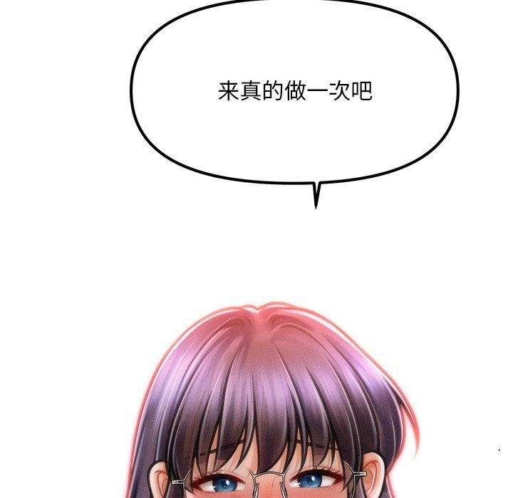 會長家的小兒子第8話