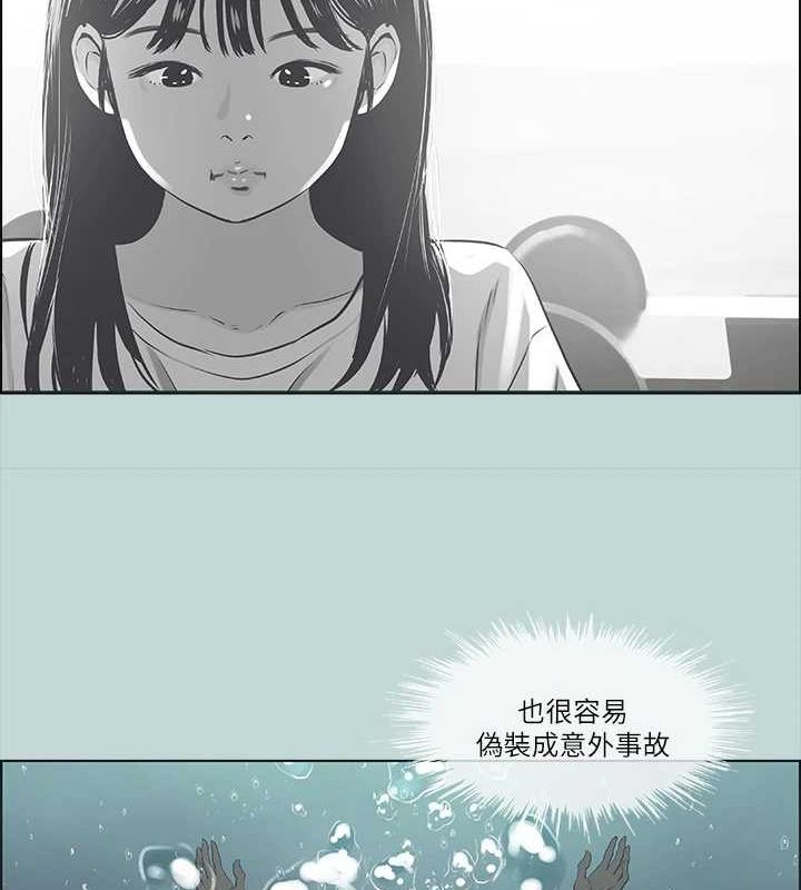 縱夏夜之夢(無碼版)第43話-在老師家過夜