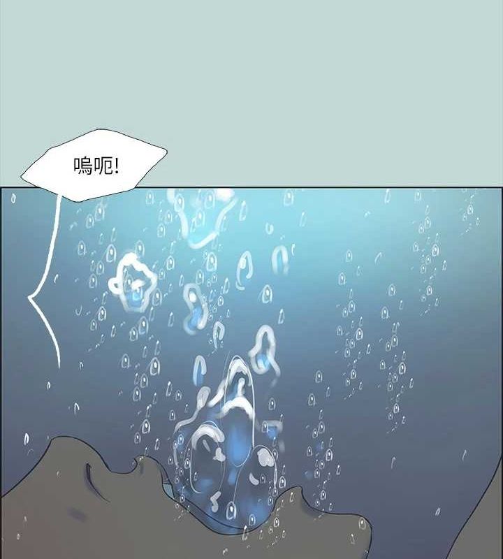 縱夏夜之夢(無碼版)第43話-在老師家過夜