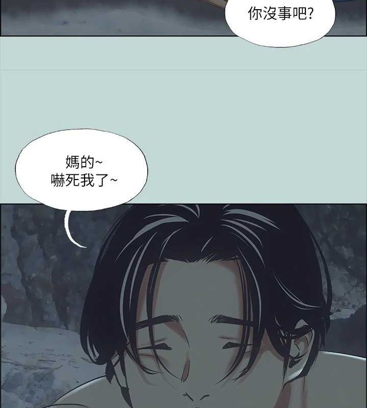 縱夏夜之夢(無碼版)第43話-在老師家過夜