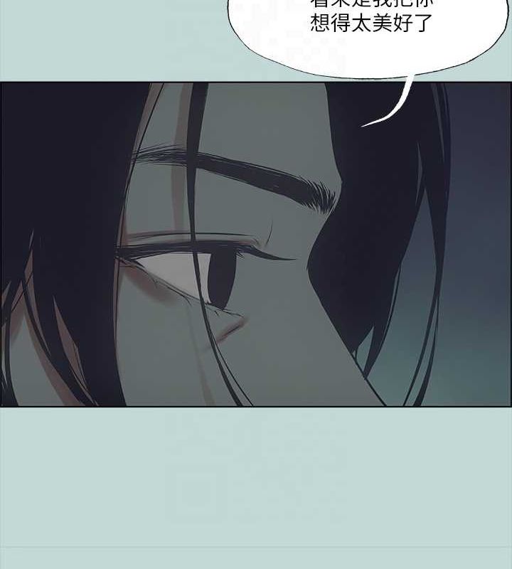 纵夏夜之梦(无码版)第43話-在老師家過夜