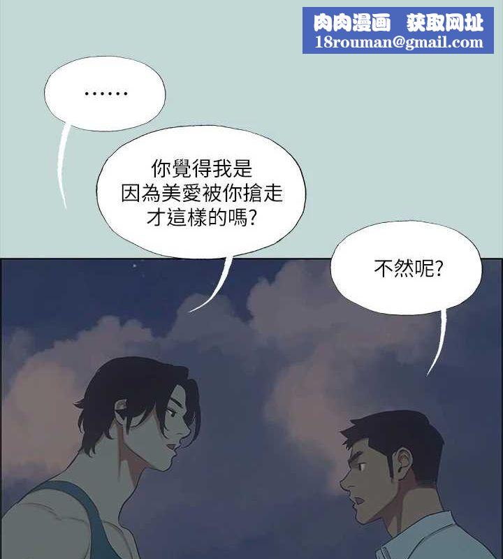 縱夏夜之夢(無碼版)第43話-在老師家過夜