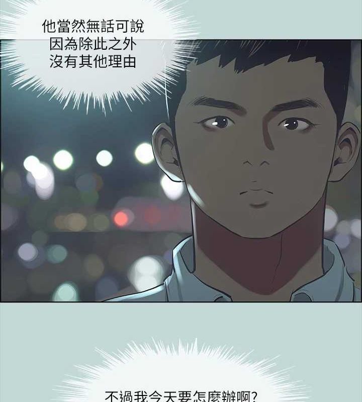 縱夏夜之夢(無碼版)第43話-在老師家過夜