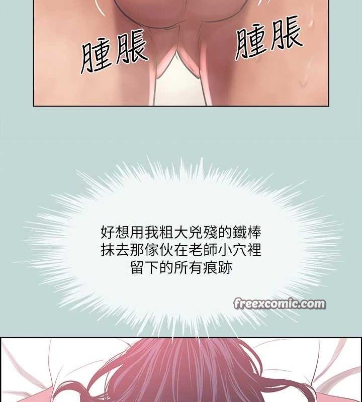 縱夏夜之夢(無碼版)第44話-我要讓你雞癢難耐