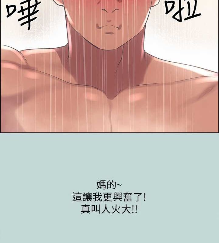 縱夏夜之夢(無碼版)第44話-我要讓你雞癢難耐