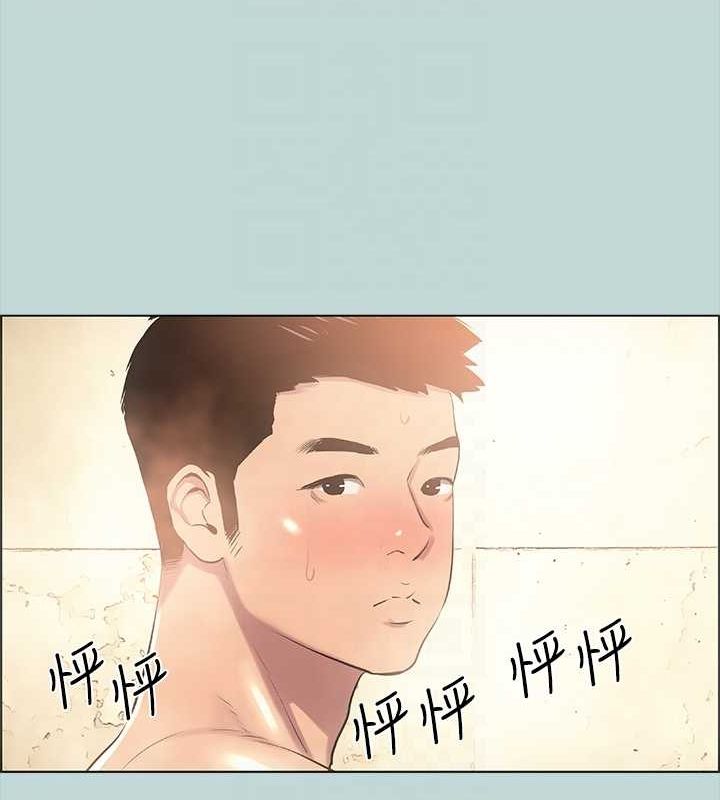 縱夏夜之夢(無碼版)第44話-我要讓你雞癢難耐