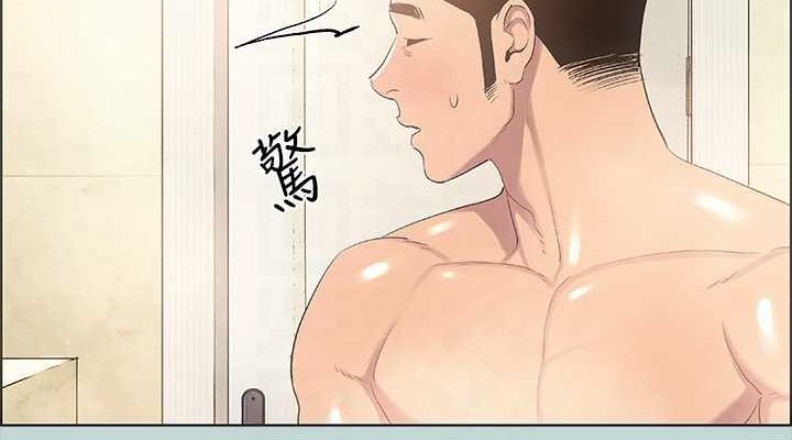 縱夏夜之夢(無碼版)第44話-我要讓你雞癢難耐