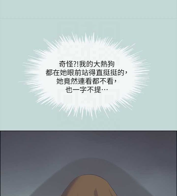 縱夏夜之夢(無碼版)第44話-我要讓你雞癢難耐