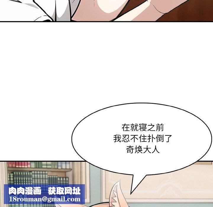 异世界骑士团长第11話