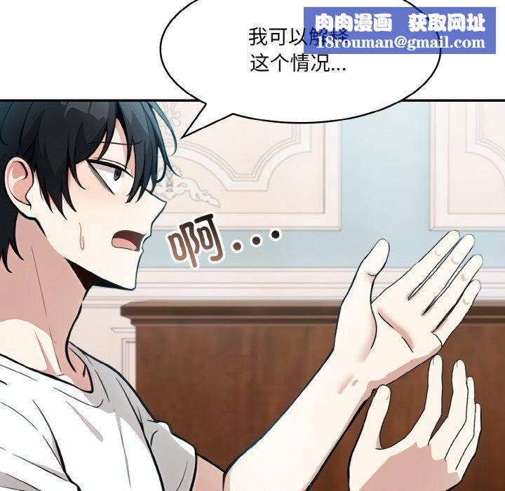 异世界骑士团长第11話