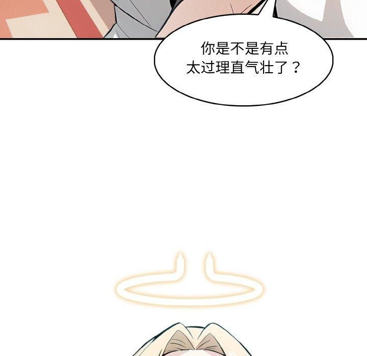 异世界骑士团长第11話