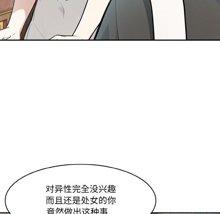 异世界骑士团长第11話