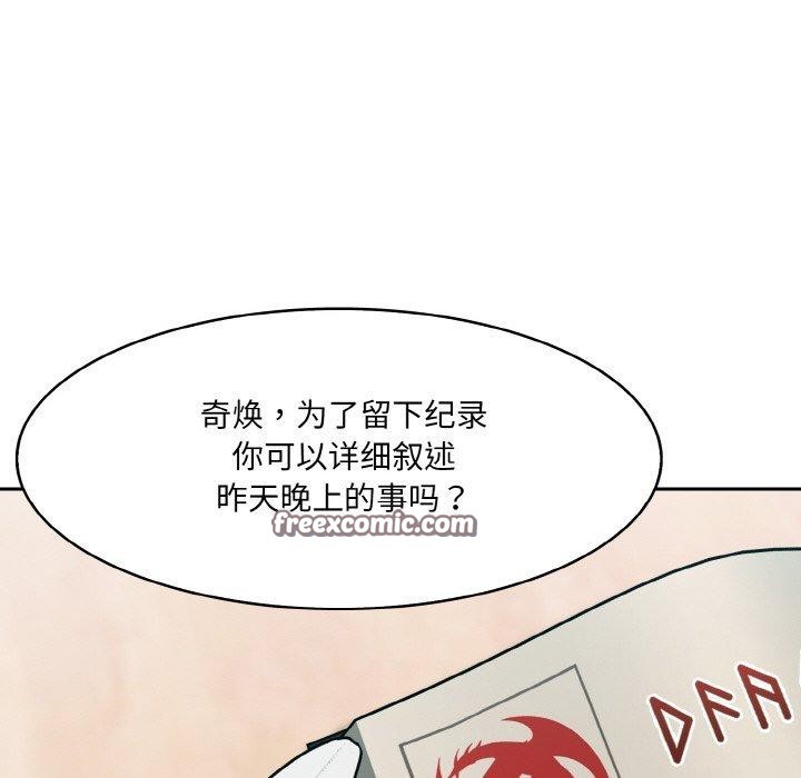 异世界骑士团长第11話