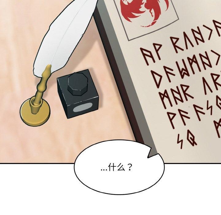 异世界骑士团长第11話