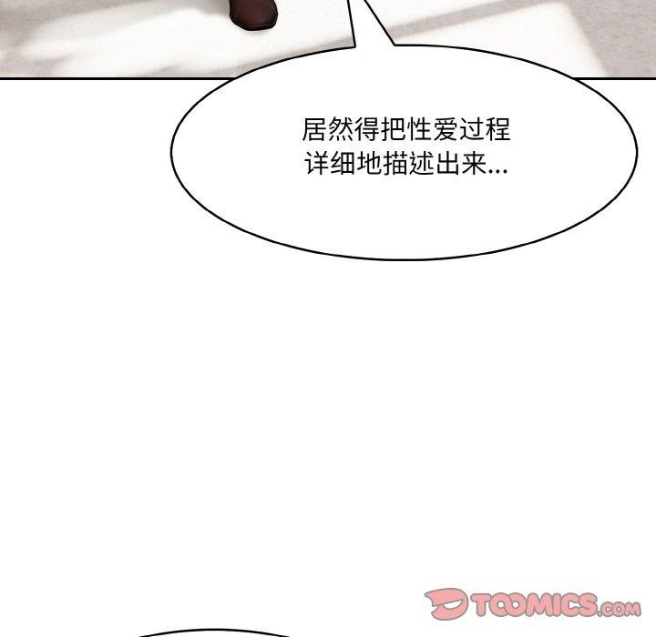 异世界骑士团长第11話