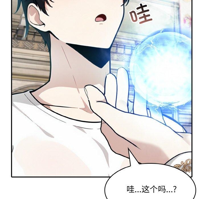 异世界骑士团长第11話