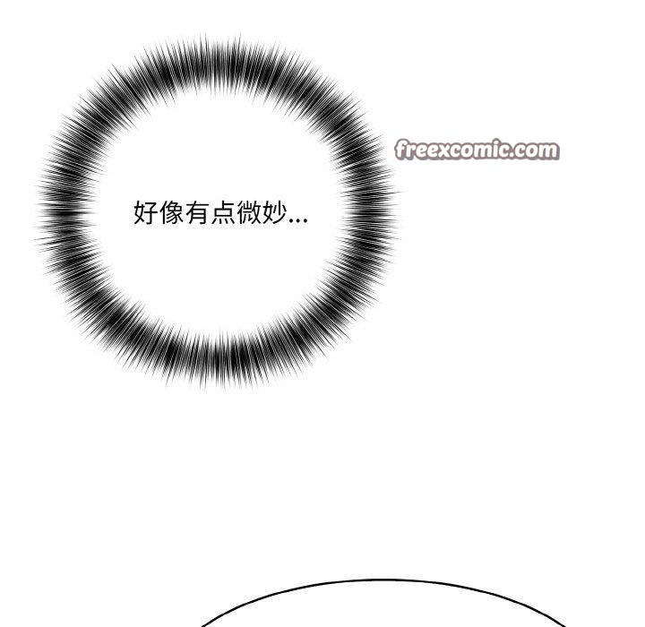 异世界骑士团长第11話