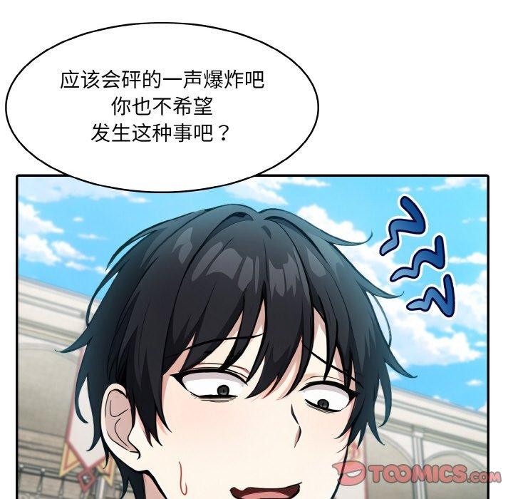 异世界骑士团长第11話