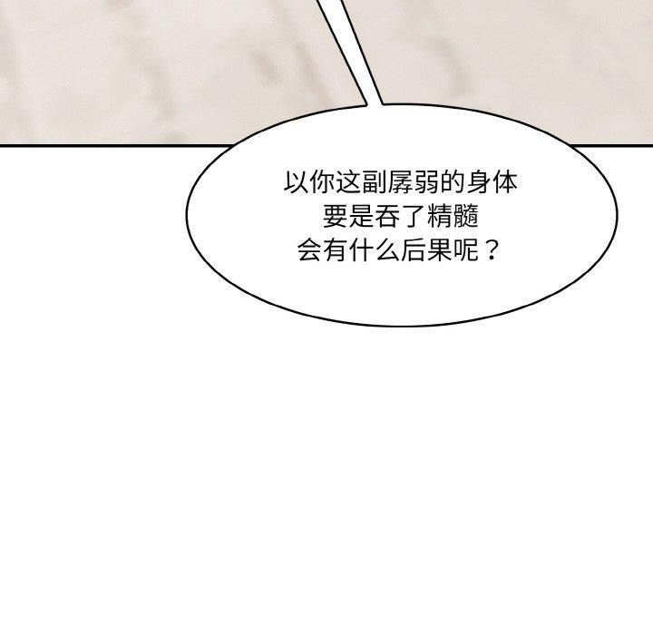 异世界骑士团长第11話