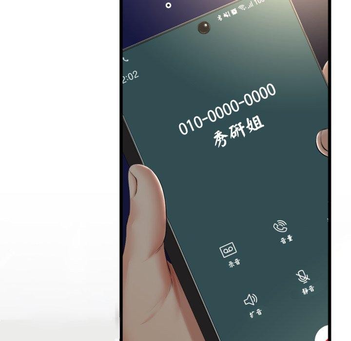 与初恋的以外同居第9話