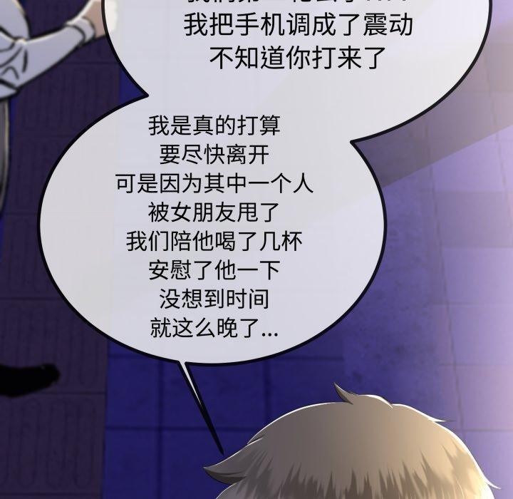 与初恋的以外同居第9話