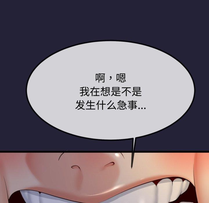 与初恋的以外同居第9話