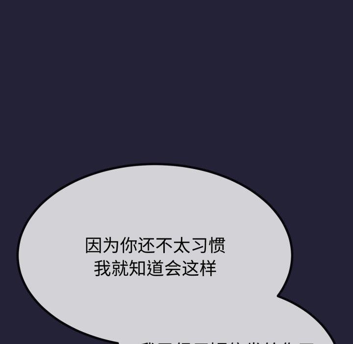 与初恋的以外同居第9話