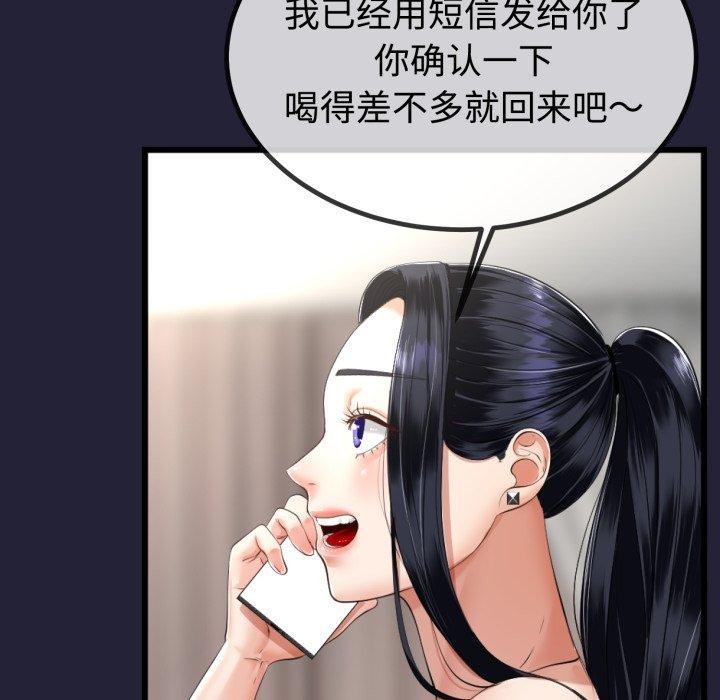 与初恋的以外同居第9話