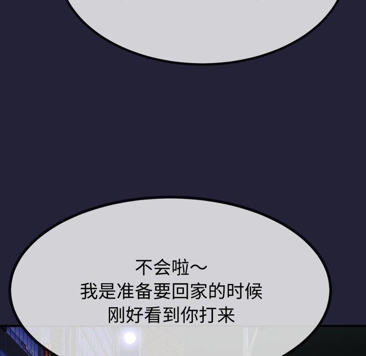 与初恋的以外同居第9話