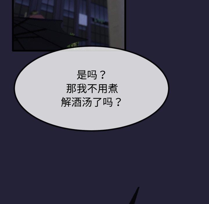 与初恋的以外同居第9話