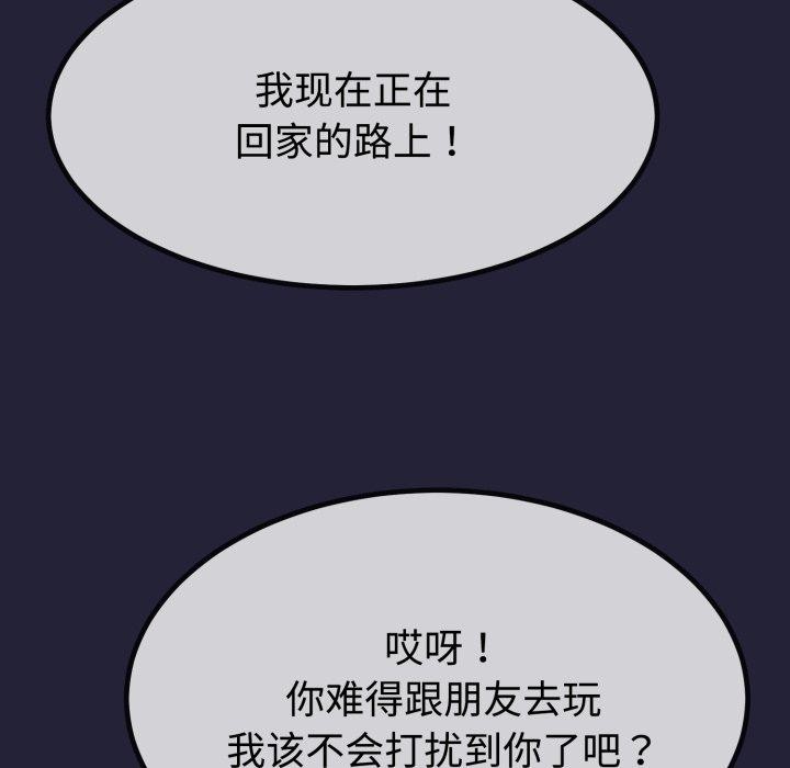 與初戀的以外同居第9話