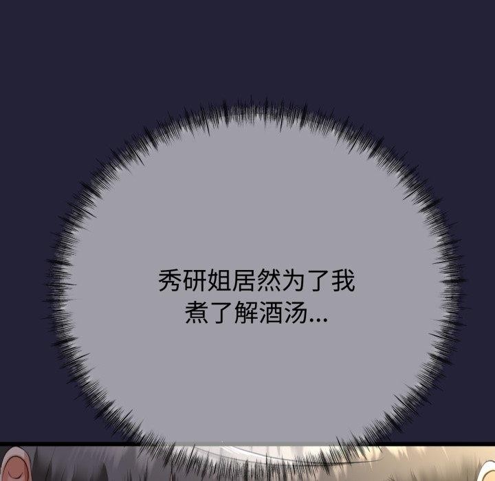 与初恋的以外同居第9話