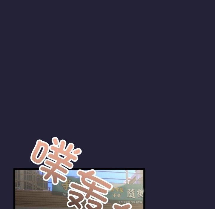 與初戀的以外同居第9話