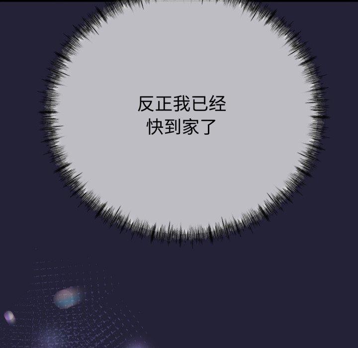 与初恋的以外同居第9話