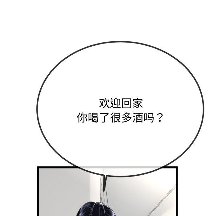 与初恋的以外同居第9話