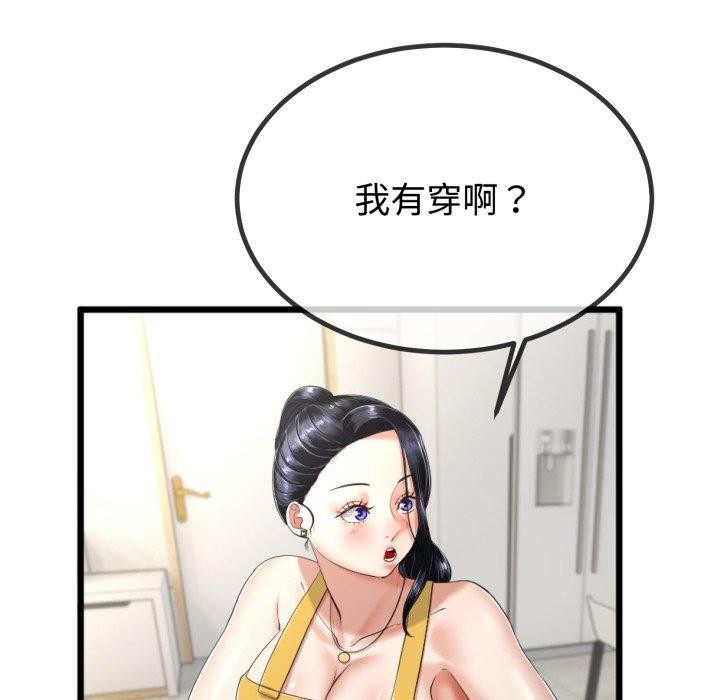 与初恋的以外同居第9話