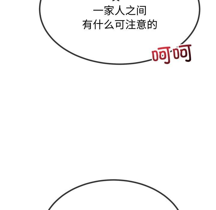 与初恋的以外同居第9話