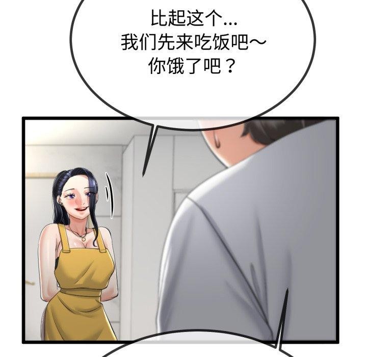 与初恋的以外同居第9話